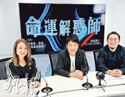 【娛樂場】《命運解惑師》 梁思浩助聽眾拆解身心靈迷思