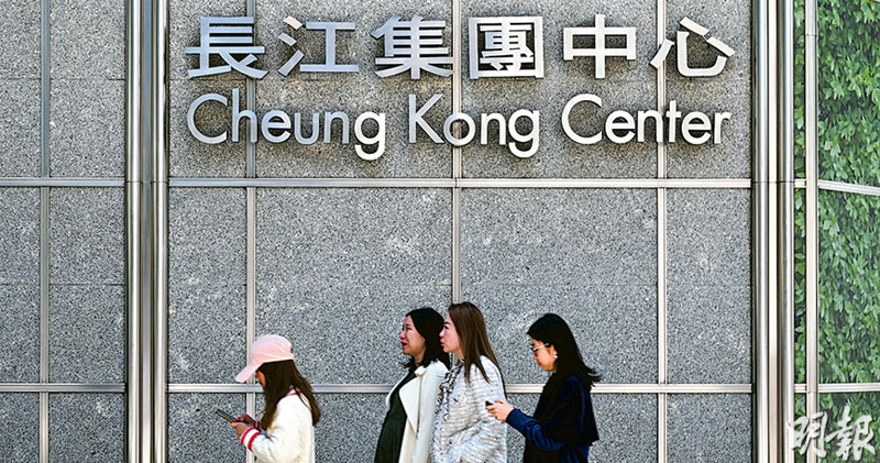 李澤鉅：經營環境難預測 限資本開支 長和去年基本少賺11% 遜預期
