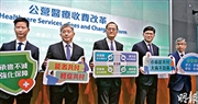 公營醫療資助率爭5年降至90% 分3輪改革 非危重急症明年加至400元