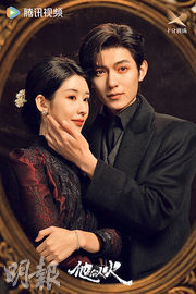 【娛樂場】微短劇《他似火》上演「叔嫂戀」 《女官大人多指教》「社畜」穿越反轉官場
