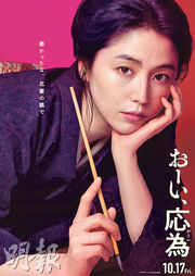 再拍《母子逆緣》導演新戲 長澤正美扮古代畫師