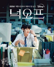 金秀賢連累《山寨人生》無限期停拍