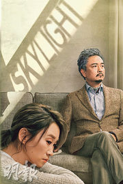 【娛樂場】《Skylight 天色 2025》載譽重演 王菀之：再次投入真感情