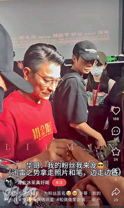 劉德華內地宣傳《獵金．遊戲》 網民分享視頻大讚寵粉