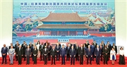 中拉論壇 習提巴拿馬運河「反美」史 籲團結追求公平正義 啟「五大工程」建命運共同體