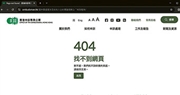 申訴署網站移除2023前報告 涉逾230項調查 署方：方便找最新 議員：透明度退步