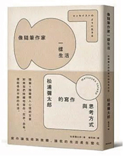 放心寫作：#133 交換「秘密」