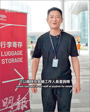 落場維持秩序成觀眾「打卡點」 楊證樺構思成立藝人保安團隊