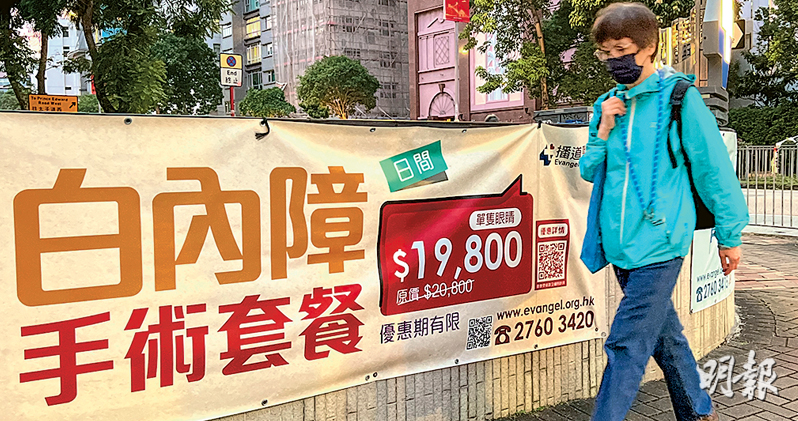 私營醫療研支付平台 助比較收費 下一步納療效併發率等 利病人選擇