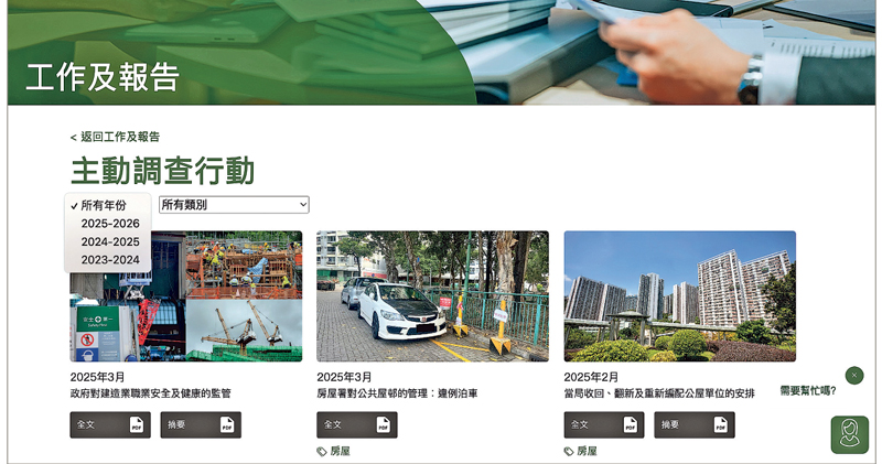 讓檔案資料活着：看申訴專員公署網站報告下架爭議