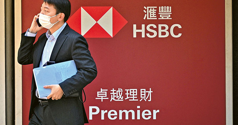 拆息低 匯豐理財客首萬元貸款享零息 餘款1個月H+0.7厘起 投資界：可做套息交易