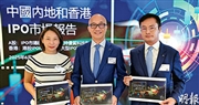 安永上調港IPO金額 料全年1600億 上半年籌逾千億冠全球 內企佔97%