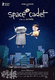 【娛樂場】《香港兒童國際電影節》 精選8部佳作迎暑假