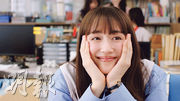 綾瀨遙新劇首播「研究」成人用品