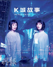 【震撼体验】K城秘闻:AI引领你探索沉浸式视听之旅