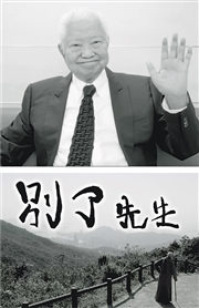 網傳脅迫未成年陳寶蓮拍三級片 蔡瀾助理斥博流量 稱謠言止於智者