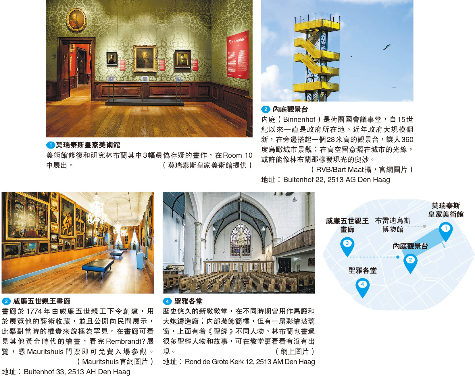 海牙美術館「查案」 科技透視大師作真假林布蘭揭秘- 20250704 - 圖片看世界- 每日明報- 明報新聞網