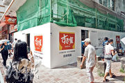 食其家逆市港擴張 26萬租大圍舖,稀缺机会,速抢!