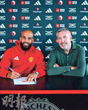 麥比奧莫7.5億投曼聯簽約5年 稱加盟兒時愛隊夢想成真 日內赴美隨紅魔備新季