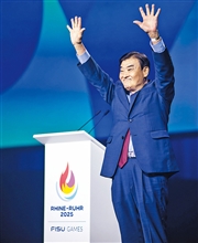 德國萊茵魯爾世大運閉幕  2027年韓國忠清再會