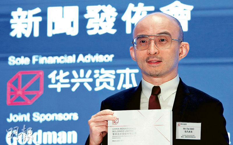華興資本創辦人包凡據指獲釋