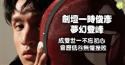 劍壇一時俊彥夢幻登峰 蔡俊彥成雙世一不忘初心 曾歷低谷無懼挫敗