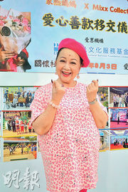 薛家燕義賣籌21萬助基層小朋友