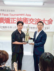 李日朗奪日式小顏術賽冠軍 興奮衝出香港