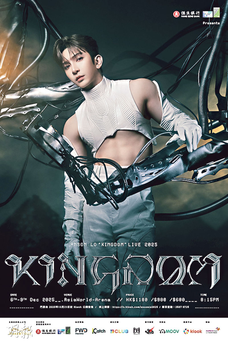 盧瀚霆為跳唱之路搏盡無悔為首支英文歌填詞盼進軍國際- 20251023 - 圖片看世界- 每日明報- 明報新聞網