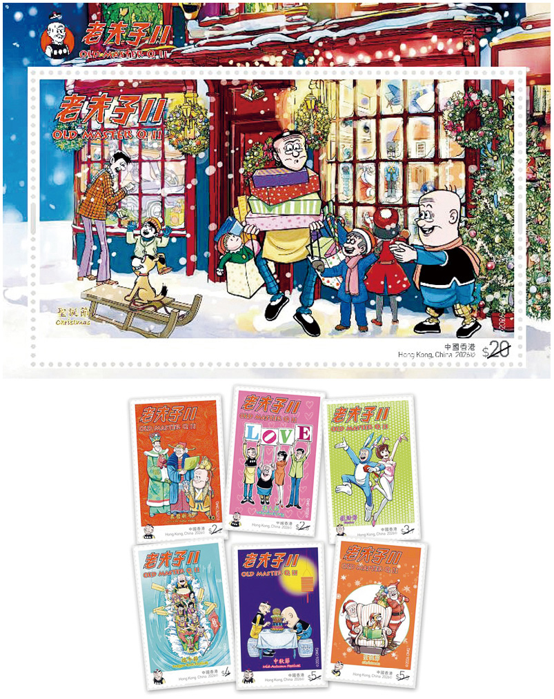 Emily】老夫子再做郵票主角- 20251106 - 港聞- 每日明報- 明報新聞網