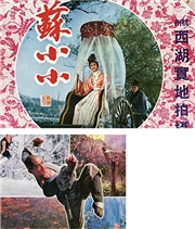 【娛樂場】「75載銀光萃影」展「銀都」逾百影視珍藏