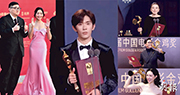 24歲易烊千璽膺最年輕金雞影帝 《破.地獄》奪最佳編劇 衛詩雅失影后不敵宋佳