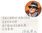 許冠傑親筆信籲協助救援 193吳保錡陳瑞輝送物資