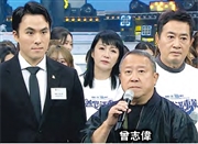 曾志偉捐300萬 《東華》善款1.18億