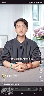 朱孝天稱拒3要求被踢出F4 唱片公司不回應