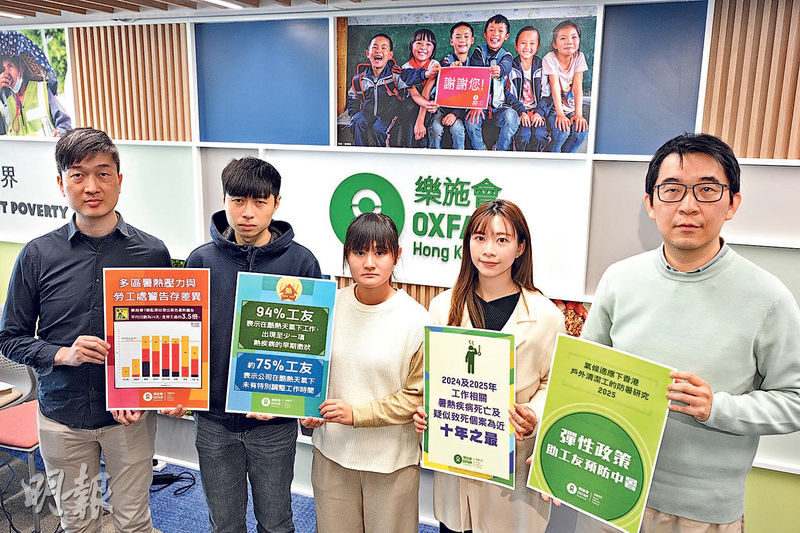 樂施會去年夏天於7個地點設置系統蒐集熱壓力數據,結果發現多個地點熱壓力程度較勞工處警告所示嚴重。樂施會港澳台項目總監梁名峰(右一)建議政府於18區設監測點,提供地區性暑熱指數,並鼓勵企業於工作場所設立熱壓力監測系統,以更好地保障工友。左起為勞委會政策研究幹事黃傑業、女工會組織幹事何紹軒、工權會幹事卓詠恩、樂施會政策研究幹事池淑霖。(曾憲宗攝)