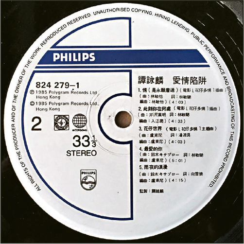 使用Philips藍標的譚詠麟專輯(網上圖片)