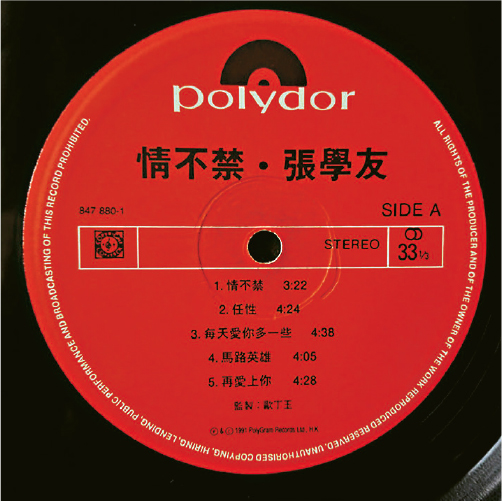 使用Polydor紅標的張學友專輯(網上圖片)