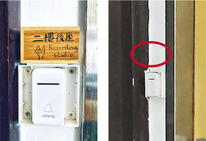 「二樓後座」門牌原本放於門鈴之上（左圖），本報記者昨午到「二樓後座」了解事件，單位無人應門，門鈴上亦已不見門牌（右圖紅圈示）。（Re:spect Music Magazine紙談音樂fb專頁、伍浦鋒攝）