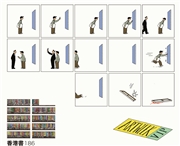 單元連載：香港書186