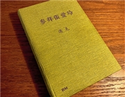 Short D:(一百):邁克的有色眼鏡