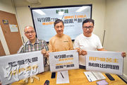 新思維批評政府耗資49億元建立的「積金易」平台存在帳目錯亂、支援失效和流程倒退問題。圖左起為前線強積金中介人代表余榮輝、新思維總幹事韓劍德、主席狄志遠。（蘇智鑫攝）