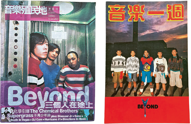 1987年的《音樂一週》（右圖），封面是剛走上地面的5人時期Beyond；1997年的《音樂殖民地》（左圖），Beyond已餘下3人。該期編輯手記特別向indie迷解釋為何用Beyond為封面，可見主流另類之間仍有鴻溝。（作者提供）