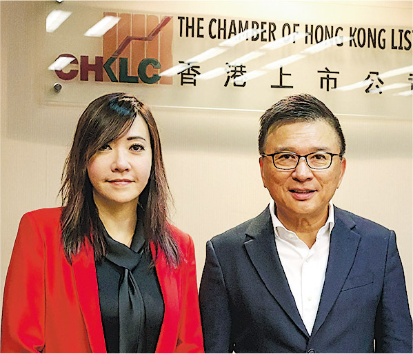 上市公司商會回應市場轉變 成立國際資本市場事務委會 - 20260615 - 經濟