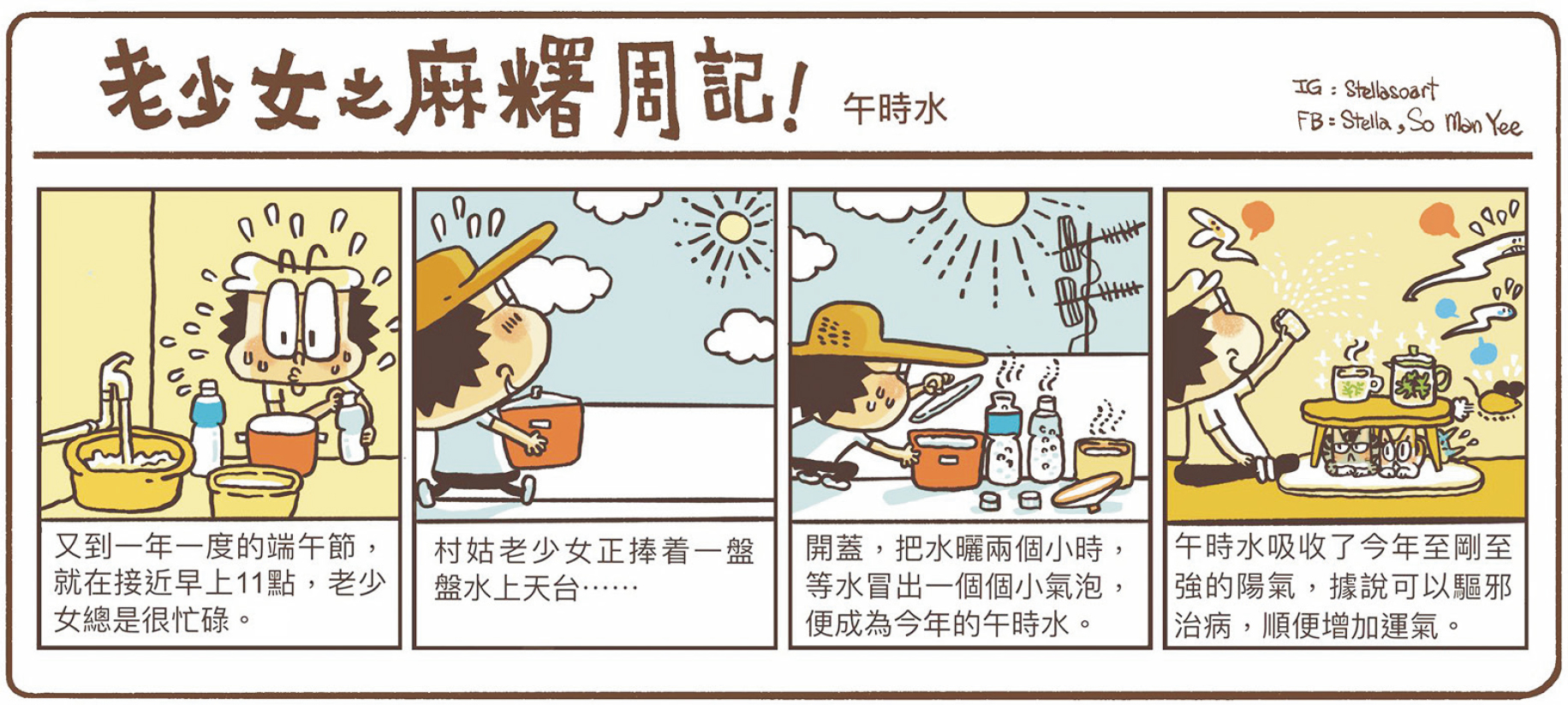 姜濤邀炎明熹任嘉賓：唱過翻尋味澳門騷合唱《愛不單行》 獲贈禮物封
