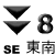 八號東南熱帶氣旋警告